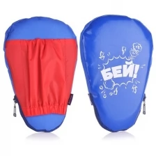 Набор для бокса: лапа боксерская 27х18,5*4 см. синий+красныйс рисунком "БЕЙ".